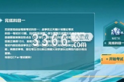 以下哪点是移动战垒和电磁战垒的区别 cf手游战垒驾照考试第九题答案