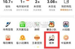美团原神怎么玩 美团原神的位置