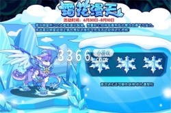 洛克王国霜花漫天活动 霜花漫天活动玩法介绍