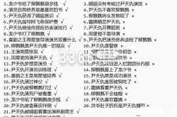 咸鱼之王喜剧之王答题 喜剧之王联动答题答案攻略