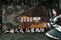 烟雨江湖武俊臣怎么打 武俊臣打法攻略