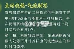 逃跑吧少年茶气郎什么时候上线 逃跑吧少年茶气郎技能一览