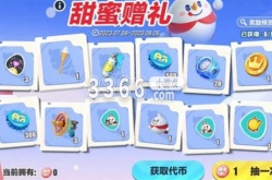 蛋仔派对蜜雪冰城联动怎么获得 获得蜜雪冰城联动皮肤方法一览