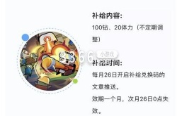 弹壳特攻队兑换码永久 弹壳特攻队7月6日兑换码领取2023