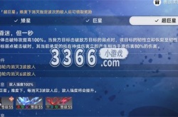 崩坏星穹铁道星芒战幕开启时间 星芒战幕第八关通关攻略