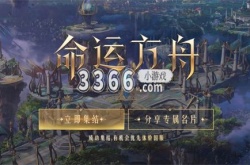 命运方舟吟游诗人攻略 吟游诗人刻印书选择推荐