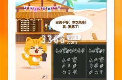 淘宝每日一猜答案最新 淘宝大赢家7月8日今天答案分享