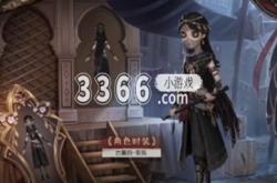 第五人格古董商黑鸦怎么获得 第五人格古董商黑鸦皮肤介绍