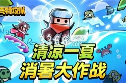 弹壳特攻队兑换码最新2023 弹壳特攻队7月11日兑换码领取2023