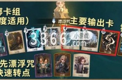哈利波特魔法觉醒考试周攻略 哈利波特考试周漂浮咒攻略