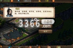 烟雨江湖人参有什么用 烟雨江湖人参用处介绍