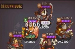 咸鱼之王尹天仇怎么打 尹天仇通关阵容搭配攻略