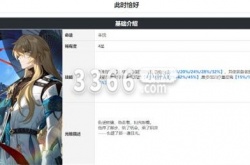 崩坏星穹铁道罗刹培养攻略 崩坏星穹铁道罗刹折断的龙骨搭配建议