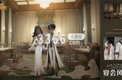 哈利波特魔法觉醒晚宴 哈利波特魔法觉醒宴会风雅时装一览