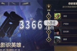 英雄联盟手游枪影识英雄怎么获得 最新枪影识英雄答案一览