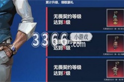 无畏契约开服活动时间 2023公测活动福利一览