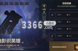 英雄联盟手游枪影怎么玩 枪影识英雄答案攻略