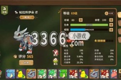 石器时代宠物培养攻略 石器时代觉醒宠物系统简介