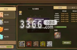 石器时代料理用什么宠物 宠物烹饪系统详情介绍