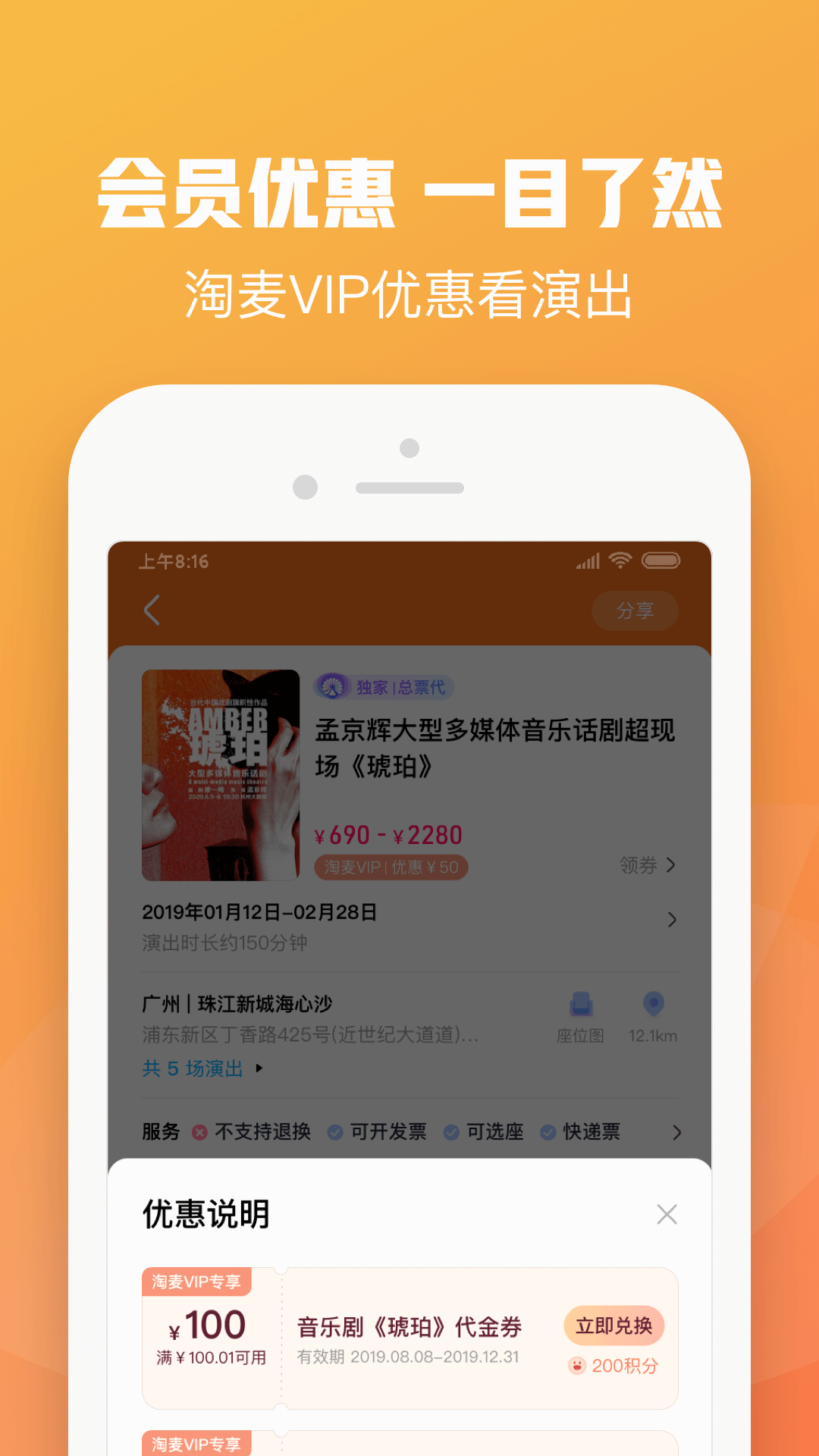 大麦网app自动抢票