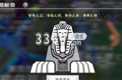 创造与魔法解除风沙献祭的方法 解除风沙谜题献祭答案攻略