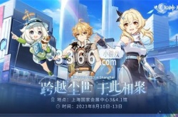 原神fes怎么预约 fes预约地址
