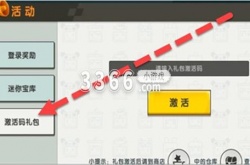 迷你世界7月17日激活码是多少 迷你世界7月17日激活码分享2023