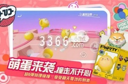 蛋仔派对新决战技 蛋仔派对新决战技道具介绍