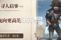 第五人格飞行家什么时候上线 飞行家背景故事介绍
