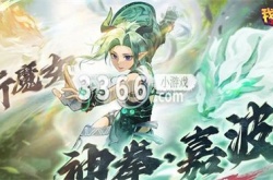 我的勇者嘉波技能 我的勇者神拳嘉波角色介绍