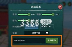 创造与魔法兑换码在哪里输入 创造与魔法7月18日兑换码分享2023