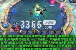 云顶之弈斗魂竞技场 斗魂锦标赛玩法攻略