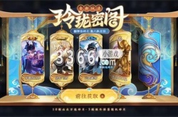 王者荣耀玲珑密阁怎么进 玲珑密阁皮肤兑换推荐