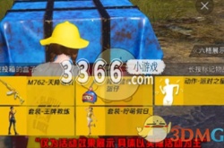 和平精英空投节挑战在哪里 和平精英空投节上线时间介绍