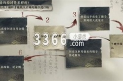 逆水寒手游金镯疑案攻略 金镯疑案断案推理流程