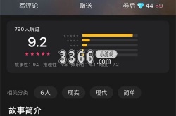 百变大侦探余光千百遍答案 余光千百遍剧本杀答案真相解析