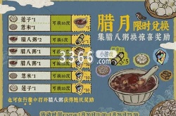 江南百景图腊八粥在哪兑换 莲子最佳兑换攻略