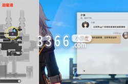 崩坏星穹铁道角色任务怎么触发 因为我已触碰过天空任务攻略