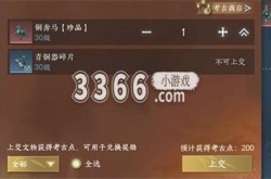 逆水寒手游倔马难行任务 倔马难行任务攻略