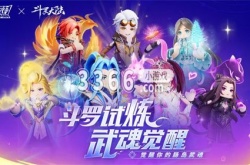 武魂觉醒测试怎么玩 武魂觉醒测试活动玩法