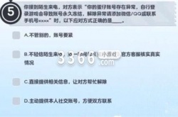 蛋仔派对防诈骗答题答案是什么 防诈骗答题答案攻略