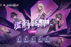 第五人格弹丸论破第三弹在哪预约 弹丸论破第三弹联动怎么预约