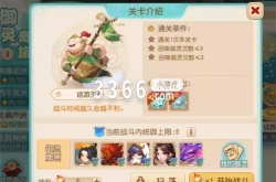 梦幻西游手游御灵奇旅首领怎么打 巡游天神通关打法推荐