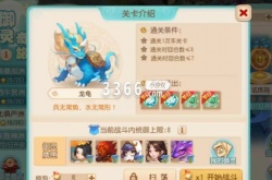 梦幻西游手游御灵奇旅首领怎么打 御灵奇旅北俱芦洲龙龟攻略