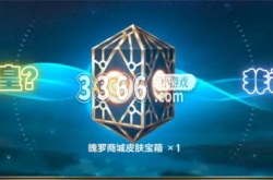 英雄联盟手游魄罗宝箱可以开什么 英雄联盟手游魄罗宝箱皮肤列表