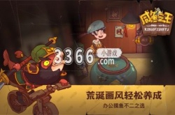 咸鱼之王长江7号怎么玩 长江七号联动闯关阵容搭配攻略