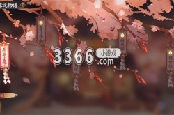 阴阳师缘说物语第一章攻略是什么 缘说物语第一章通关流程详细