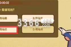 造梦西游4对答如流有哪些 对答如流问题答案分享