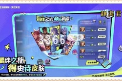 王者荣耀羁绊积分怎么获得 羁绊积分获取攻略