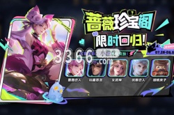 王者神秘商店都有谁 2023七月神秘商店开启时间介绍